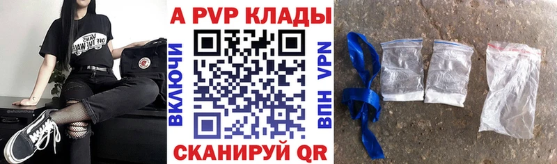 A-PVP мука  Купить где  Тетюши 