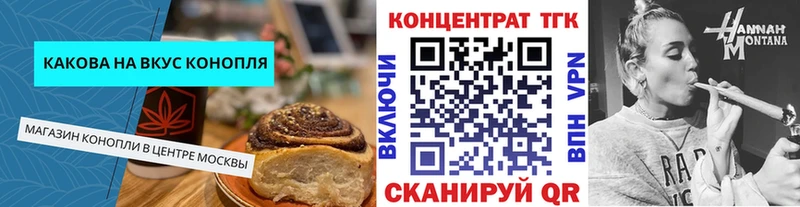 Печенье с ТГК конопля  Купить  Тетюши 