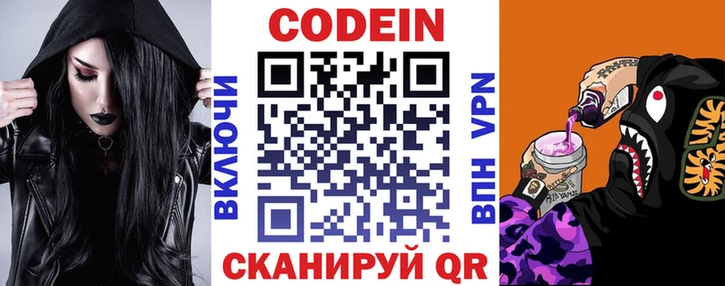 Купить  Тетюши  Кодеин напиток Lean (лин) 