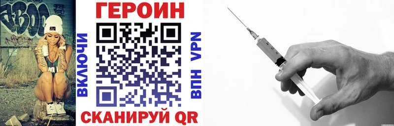 ГЕРОИН VHQ  Купить  Тетюши 
