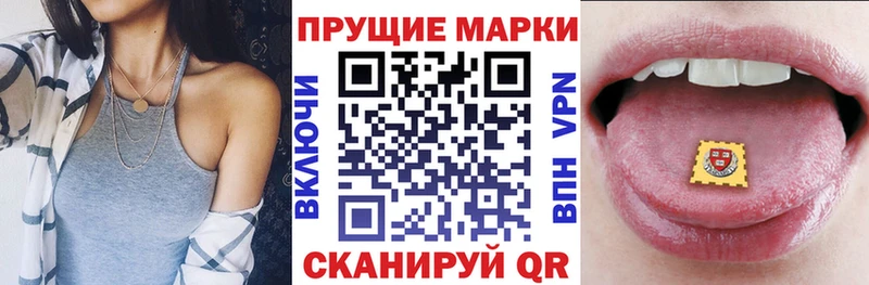 Марки N-bome 1,8мг  Купить закладки  Тетюши 